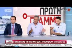 ΣΚΟΥΡΛΕΤΗΣ: ΑΝΑΓΚΗ ΓΙΑ ΕΚΛΟΓΕΣ