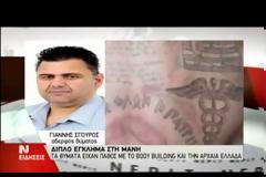 Πως παγίδευσαν τα θύματα στην ενέδρα θανάτου oι δύο 19χρονοι