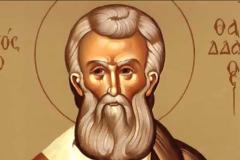 Εορτή του Αγίου και Αποστόλου Θαδδαίου