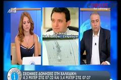 Διπλός σεισμός στην Χαλκιδική από το ρήγμα της Ανατολίας