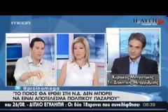 ΚΥΡ. ΜΗΤΣΟΤΑΚΗΣ: Η ΝΕΑ ΔΗΜΟΚΡΑΤΙΑ ΔΕΝ ΕΙΝΑΙ ΜΑΝΤΡΙ (VIDEO)