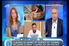 Φωτιά και Λάυρα ο αδελφός του Κωνσταντίνου Σγούρου: Καταγγέλλω δημόσια το τέρας του ΣΥΡΙΖΑ, τον Παπαδημούλη [video]