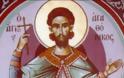 Εορτή του Αγίου Αγαθονίκου και των συν αυτώ Μαρτυρησάντων