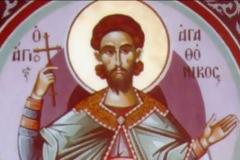 Εορτή του Αγίου Αγαθονίκου και των συν αυτώ Μαρτυρησάντων
