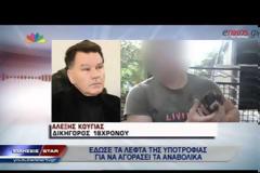 Έδωσε τα λεφτά της υποτροφίας για να αγοράσει τα αναβολικά