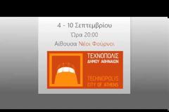 Μία φιλανθρωπική πράξη με ιδιαίτερο νόημα - Εικαστική έκθεση στο Γκάζι