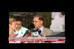 ΣΤΟ ΤΡΑΠΕΖΙ ΠΕΝΤΕ ΜΝΗΜΟΝΙΑΚΕΣ ΔΕΣΜΕΥΣΕΙΣ ΚΑΙ ΕΝΑ ΑΙΤΗΜΑ