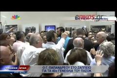 Δείτε το βίντεο με τις αποδοκιμασίες στον Βενιζέλο...Και τα Ζήτω στον Παπανδρέου.... [video]