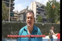 Καταστρέφουν αρχαιολογικό χώρο στον Πειραιά