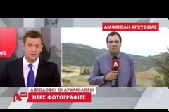 Καργάκος: Ανήκει στον Μέγα Αλέξανδρο ο τάφος της Αμφίπολης