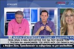 Μαρία Σόδη Σταυρινούδη: Τι απαντά η βουλευτής με το ντεκολτέ