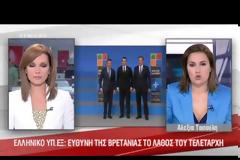 Εξευτέλισαν την Ελλάδα στο ΝΑΤΟ - Επίσημα δεκτά τα Σκόπια ως Μακεδονία [video]