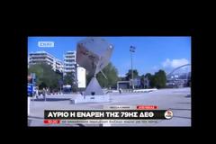 ΟΜΙΛΙΑ ΤΣΙΠΡΑ ΣΕ ΟΙΚΟΝΟΜΙΚΟ ΦΟΡΟΥΜ ΣΤΗΝ ΙΤΑΛΙΑ