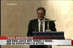 Χαρδούβελης: Δεν είναι δικός μου νόμος ο ΕΝΦΙΑ, δεν θα απολογηθώ