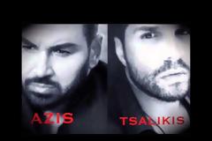 Αυτό είναι ο Ντουέτο της Χρονιάς. AZIS & Γιώργος Τσαλίκης