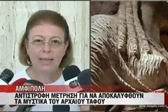 Αμφίπολη: Μπήκαν στο τρίτο θάλαμο, αγωνία για τα ευρήματα