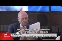 ΕΥΑΓ. ΒΕΝΙΖΕΛΟΣ: ΙΣΧΥΡΗ Η ΠΙΕΣΗ ΤΗΣ ΚΡΙΣΗΣ ΣΤΗ ΔΗΜΟΚΡΑΤΙΑ