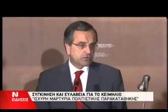 ΣΑΜΑΡΑΣ: «ΑΚΟΥΩ ΜΟΝΟ ΤΗΝ ΑΝΑΣΚΑΦΕΑ ΤΗΣ ΑΜΦΙΠΟΛΗΣ ΚΑΙ ΤΑ ΕΥΡΗΜΑΤΑ ΤΗΣ»