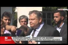ΕΥΑΓ. ΒΕΝΙΖΕΛΟΣ: ΣΤΗ ΠΡΟΓΡΑΜΜΑΤΙΚΗ ΣΥΜΦΩΝΙΑ Η ΑΛΛΑΓΗ ΤΟΥ ΕΚΛΟΓΙΚΟΥ ΝΟΜΟΥ