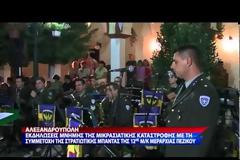Εκδηλώσεις μνήμης της Μικρασιατικής καταστροφής με τη συμμετοχή της στρατιωτικής μπάντας της 12ης Μ/Κ Μεραρχίας Πεζικού