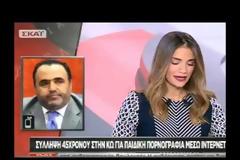 Ταξιάρχος Μάνος Σφακιανάκης: Δεν υπάρχουν κρούσματα παιδοφιλίας από Έλληνες στο Twitter! [video]