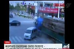 ΣΟΚΑΡΙΣΤΙΚΟ ΒΙΝΤΕΟ: Φορτηγό σκότωσε οκτώ πεζούς κα τραυμάτισε άλλους έξι... [video]