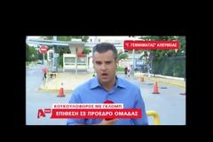Δολοφονική επίθεση στον πρόεδρο του Ηρακλή Ψαχνών έξω από τα γραφεία της Football League!