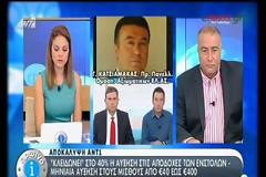 ''ΘΑ ΠΡΟΒΟΥΜΕ ΣΕ ΑΓΩΓΕΣ ΚΑΤΑ ΤΟΥ ΔΗΜΟΣΙΟΥ, ΕΑΝ...''