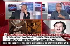 Μπορεί να μην μάθουμε ποτέ τον νεκρό του τάφου στην Αμφίπολη