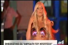 Η Lady Gaga έκανε αισθητή την παρουσία της στην Αθήνα!