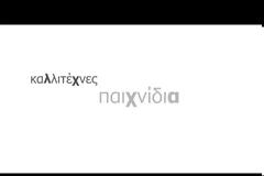 Η ώρα της οικολογίας έφτασε: Greenwave festival [video]