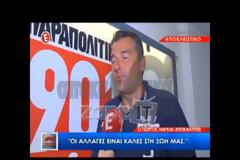 Γ. Λιάγκας για Μ. Σεφερλή: Δεν μπορείς να κάνεις χειρότερο τον απέναντι (VIDEO)