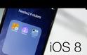 Ios 8: δημιουργήστε φακέλους μέσα στους φακέλους