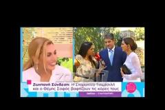 Τσιμτσιλή - Σοφός: Βάφτισαν τις κόρες τους