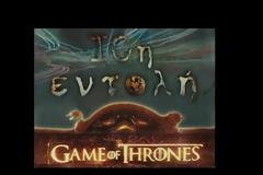 Όταν ο George RR Martin συνάντησε τον Πάνο Κοκκινόπουλο...[video]