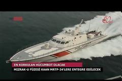 Τουρκία-Roketsan: Ναυτική έκδοση του πυραύλου MIZRAK-U [video]