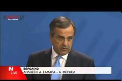 ΜΕΡΚΕΛ: ΟΡΑΤΗ Η ΠΡΟΟΔΟΣ - ΚΑΝΟΥΜΕ Ο,ΤΙ ΜΠΟΡΟΥΜΕ ΓΙΑ ΝΑ ΣΑΣ ΣΤΗΡΙΞΟΥΜΕ