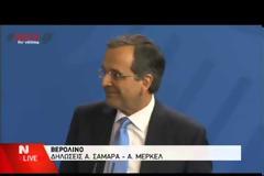 ΜΕΡΚΕΛ: ΟΡΑΤΗ Η ΠΡΟΟΔΟΣ - ΚΑΝΟΥΜΕ Ο,ΤΙ ΜΠΟΡΟΥΜΕ ΓΙΑ ΝΑ ΣΑΣ ΣΤΗΡΙΞΟΥΜΕ