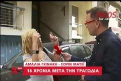 ΣΥΓΚΛΟΝΙΖΕΙ η μητέρα της Αμαλίας Γκινάκη 16 χρόνια μετά από την τραγική υπόθεση ομηρίας με πρωταγωνιστή τον Σορίν Ματέι: O χρόνος δεν έχει γιατρέψει τις πληγές μας [video]