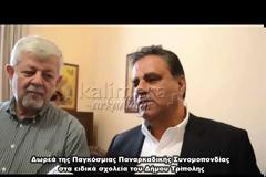 Ομογενείς δώρισαν υπολογιστές σε σχολεία με παιδιά που έχουν ειδικές ανάγκες! [video]