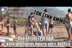 Ένα κοινωνικό μήνυμα ... φάρσα!