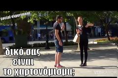 Κοινωνικό Πείραμα στο Σύνταγμα! Εσύ θα έπαιρνες τα λεφτά; [video]