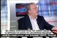 ΜΗΤΣΟΤΑΚΗΣ: ΣΤΟΝ ΕΙΣΑΓΓΕΛΕΑ ΟΣΟΙ ΑΡΝΗΘΗΚΑΝ ΤΟΝ ΕΛΕΓΧΟ (VIDEO)