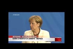 Οταν σάστισαν Σαμαράς και Μέρκελ: Η ερώτηση δημοσιογράφου για τα Σκόπια που έφερε αμηχανία... [video]