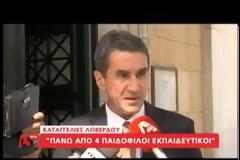 Σοκαριστικά τα νεότερα στοιχεία για τη δράση των παιδόφιλων στην Ελλάδα. Είναι περίπου 1.000 και τους ξέρει όλους ο Ταξίαρχος Σφακιανάκης