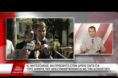 ΟΙ ΕΙΔΗΣΕΙΣ ΤΗΣ ΗΜΕΡΑΣ