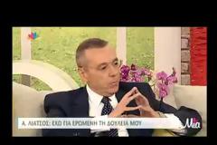 Τατιάνα Στεφανίδου για Ευαγγελάτο: Θα τον έχω δεμένο....