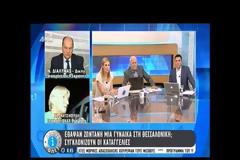 Θεσσαλονίκη: Μακάμβρια υπόθεση με γυναίκα - Tην έθαψαν ζωντανή;
