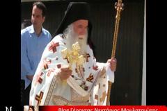 Γέροντας Νεκτάριος Μουλατσιώτης: Χρειάζεται ομολογία πίστεως