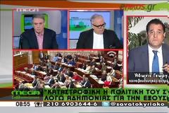 Άδωνις: Εγώ παραιτούμαι και φεύγω από την πολιτική αν...